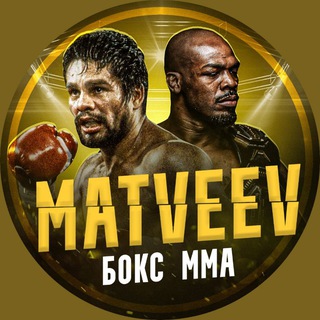 Логотип канала matveev_fighting