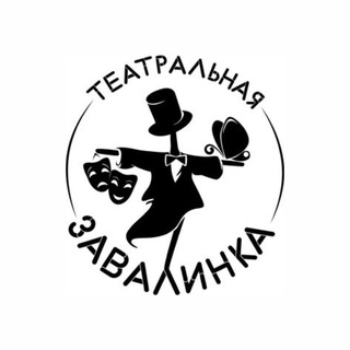 Логотип teatrzavalinka