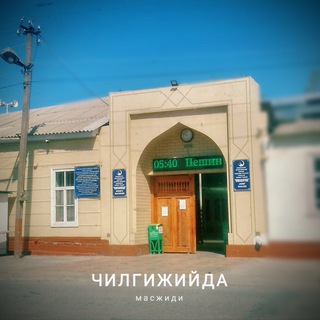 Логотип chilgijiyda_masjidi