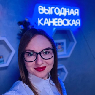 Логотип канала vygodnaya_kanevskaya