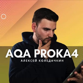 Логотип qa_proka4