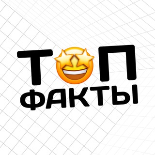 Логотип канала topfacktsn