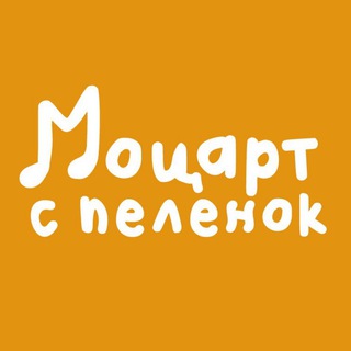 Логотип канала spbmozartspelenok