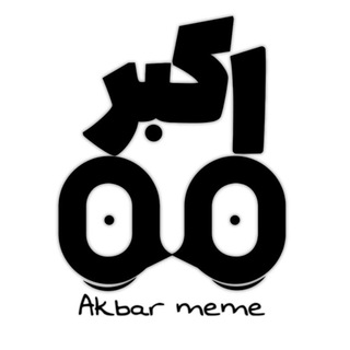 Логотип канала akbar_meme