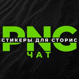 Логотип канала png_ak_chat