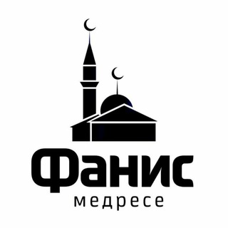 Логотип канала medrese_fanis_official