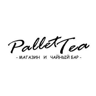 Логотип канала pallet_tea_info