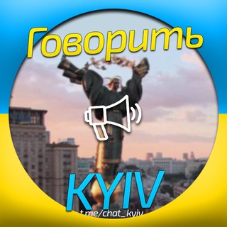 Логотип канала chat_kyiv