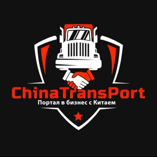 Логотип канала chinatransport28