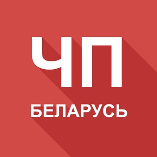 Логотип канала cpbelarus