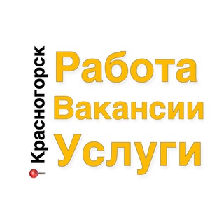 Логотип канала krasnogorsk_rabota