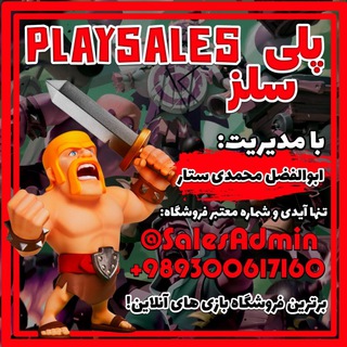 Логотип канала play_sales