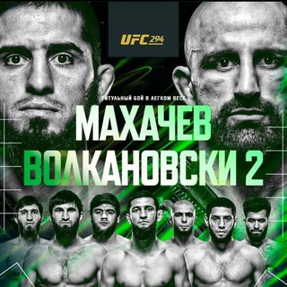 Логотип канала ufc_translyatsiyaa