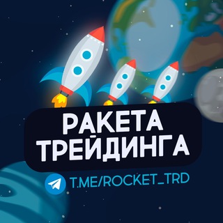 Логотип канала rocket_trd