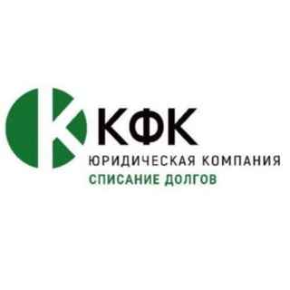 Логотип канала kfkbankrotstvo