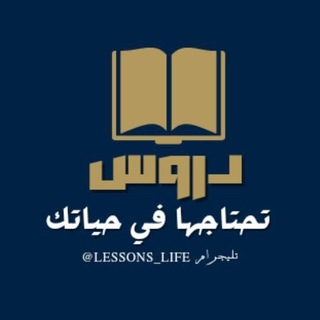 Логотип канала lessons_life