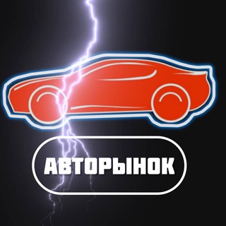 Логотип канала avtorinok_avtoru