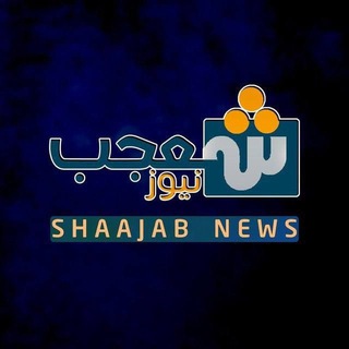 Логотип канала Shajab_news