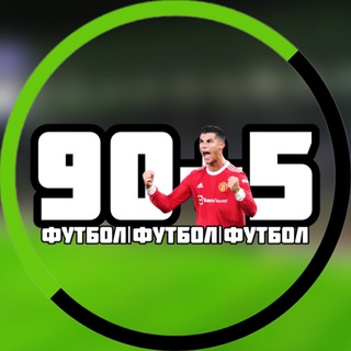 Логотип канала ninetyplusfive