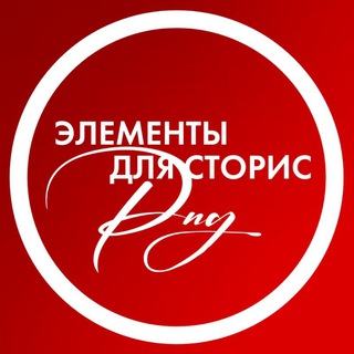 Логотип канала elenent_stories