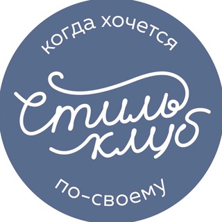 Логотип канала styleclubkrd