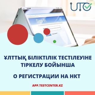 Логотип канала attestacia_ust