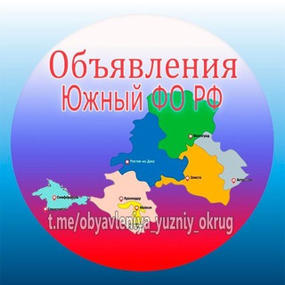 Логотип obyavleniya_yuzniy_okrug