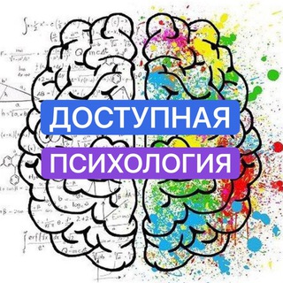 Логотип канала dostyp_psyho