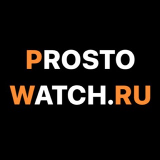 Логотип канала prosto_watch_ru