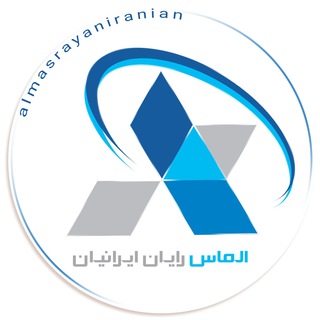 Логотип almasrayaniranianco