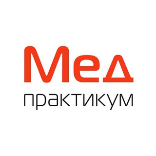 Логотип канала medpraktikum