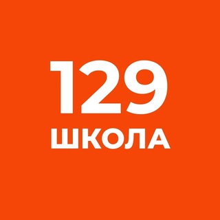 Логотип канала school129spb