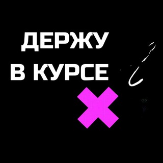 Логотип канала uknownews