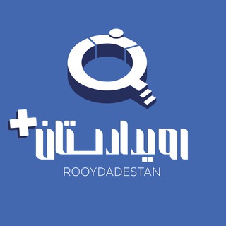 Логотип канала rooydadestan