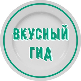 Логотип канала delicious_guide