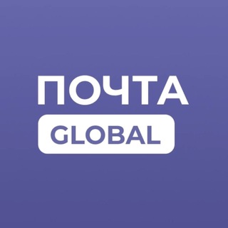 Логотип pochtaglobal_official