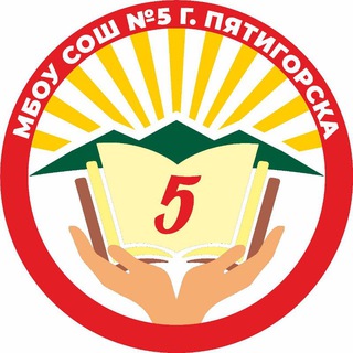 Логотип канала school_5_ptg