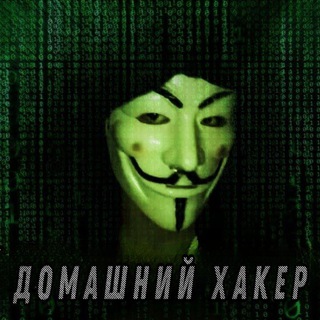 Логотип канала homehacker9791