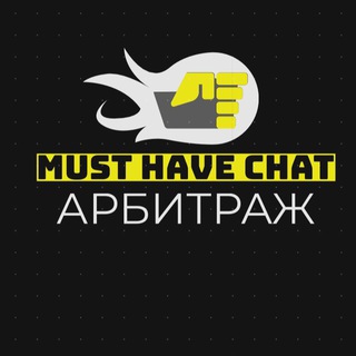 Логотип канала musthavearbitrage