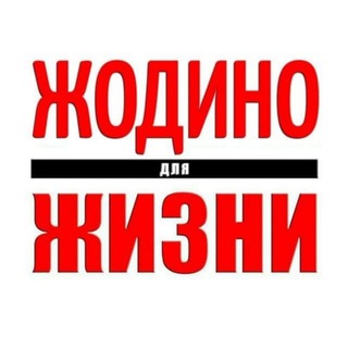 Логотип канала zhodino_channel