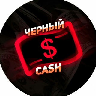 Логотип канала black_cache