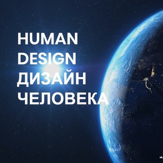 Логотип канала ihumandesign