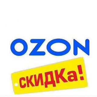 Логотип канала ozon_skidki0