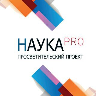 Логотип канала naukapro