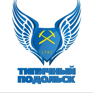 Логотип канала tipichniypodolsk