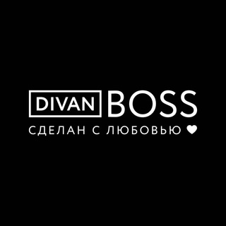 Логотип канала divanbossofficial