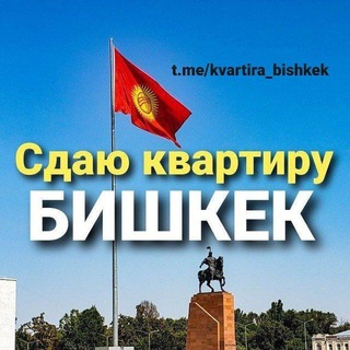 Логотип канала kvartira_bishkek