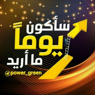 Логотип канала power_green