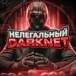 Логотип nelegalnydarknet