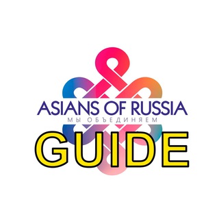 Логотип канала asiansofrussiaguide